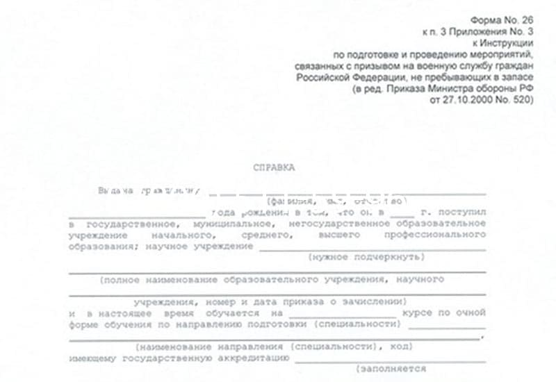 Купить Справка в военкомат в Артёме Купить Справка в военкомат в Артёме