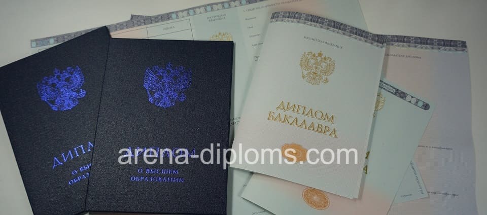 Купить диплом бакалавра в Артёме