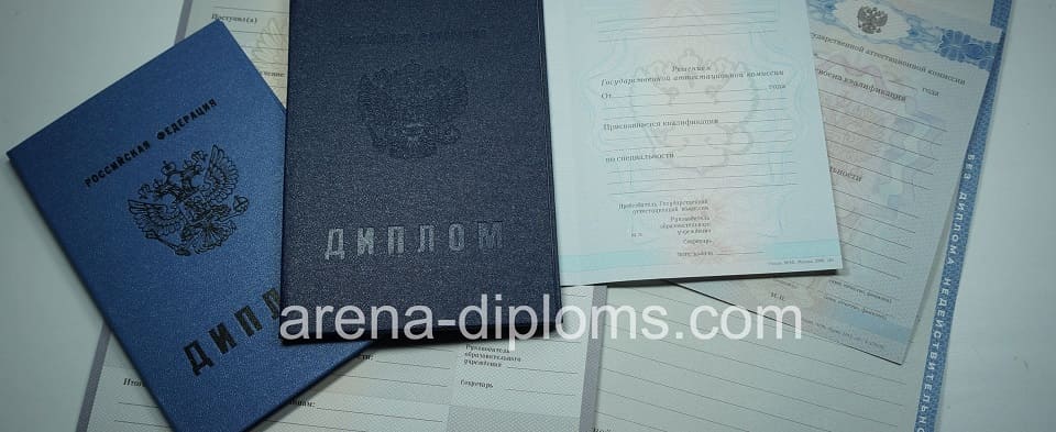 Купить диплом колледжа в Артёме