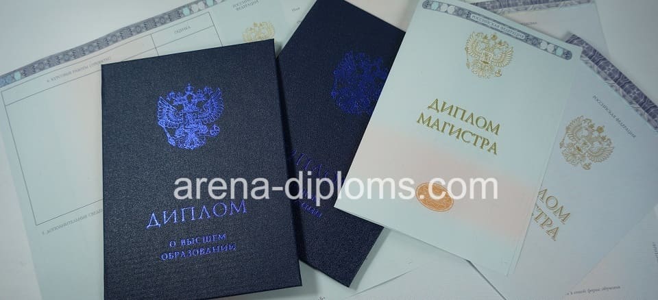 Купить диплом магистра в Артёме