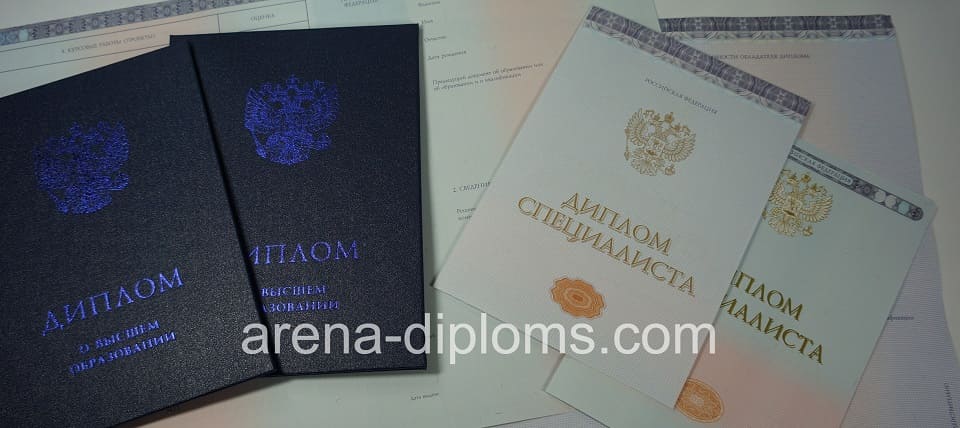 купить диплом специалиста в Артёме