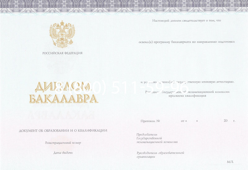 Купить Диплом бакалавра (Киржач) 2014-2024 года в Артёме Купить Диплом бакалавра (Киржач) 2014-2024 года в Артёме