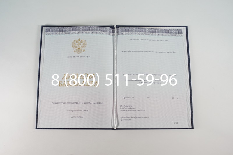 Диплом бакалавра (Киржач) 2014-2024 года в Артёме Диплом бакалавра (Киржач) 2014-2024 года в Артёме