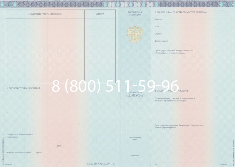 Заказать Диплом бакалавра 2014-2024 года в Артёме Заказать Диплом бакалавра 2014-2024 года в Артёме