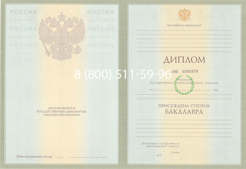 Купить Диплом бакалавра 2003-2009 годов в Артёме Купить Диплом бакалавра 2003-2009 годов в Артёме