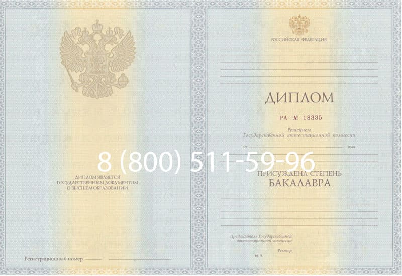 Купить Диплом бакалавра 2012-2013 годов в Артёме Купить Диплом бакалавра 2012-2013 годов в Артёме