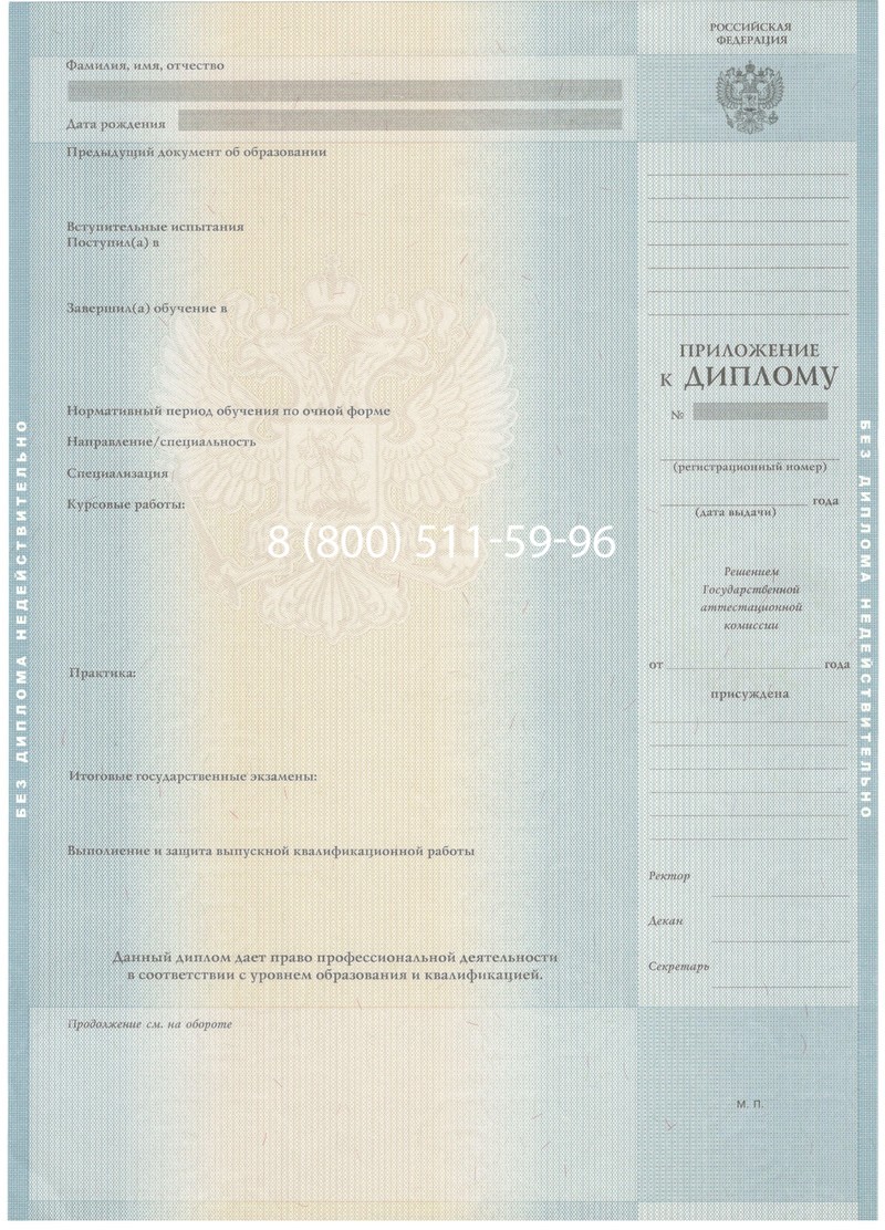 Заказать Диплом бакалавра 2012-2013 годов в Артёме Заказать Диплом бакалавра 2012-2013 годов в Артёме