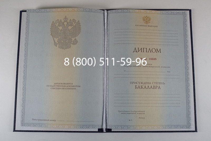 Диплом бакалавра 2012-2013 годов в Артёме Диплом бакалавра 2012-2013 годов в Артёме