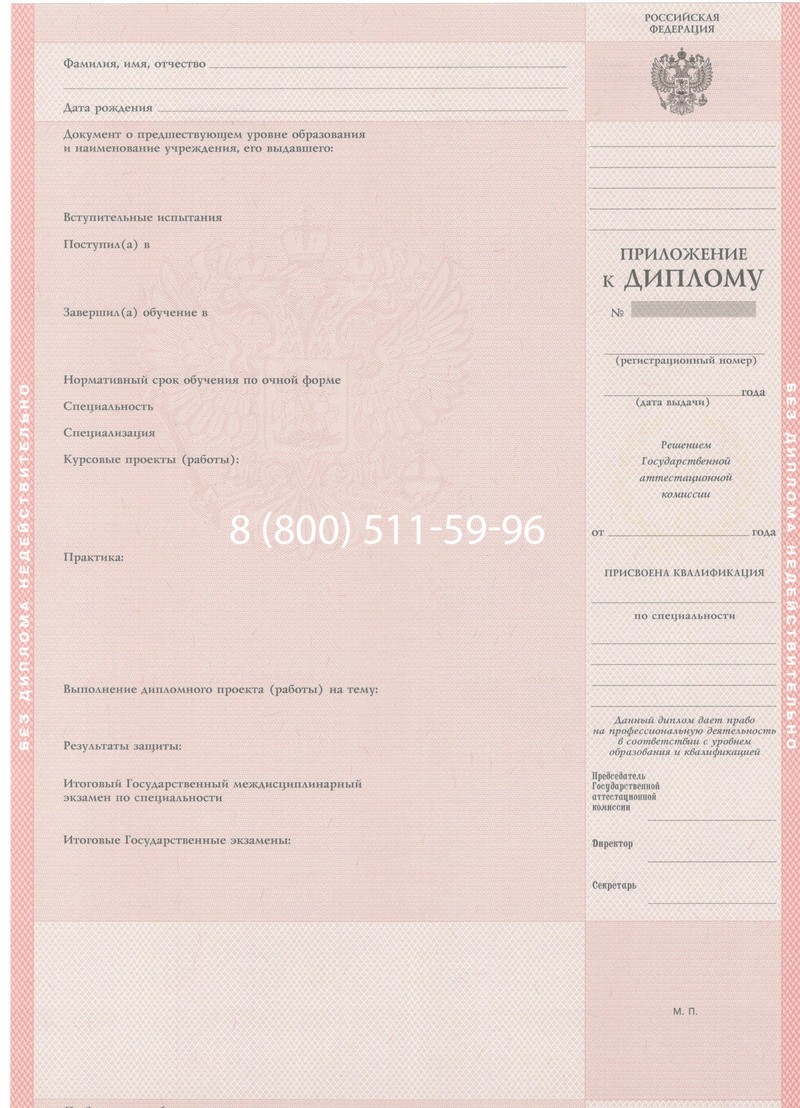 Купить Диплом колледжа 1997-2002 годов в Артёме Купить Диплом колледжа 1997-2002 годов в Артёме