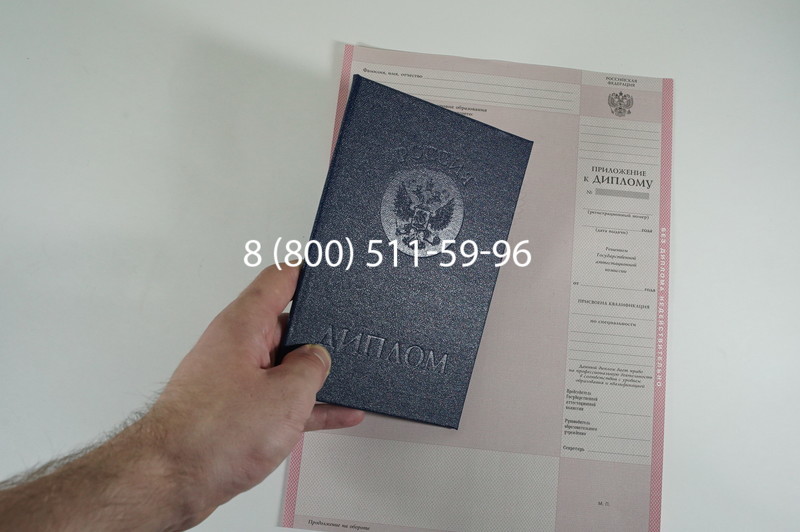 Заказать Диплом колледжа 1997-2002 годов в Артёме Заказать Диплом колледжа 1997-2002 годов в Артёме