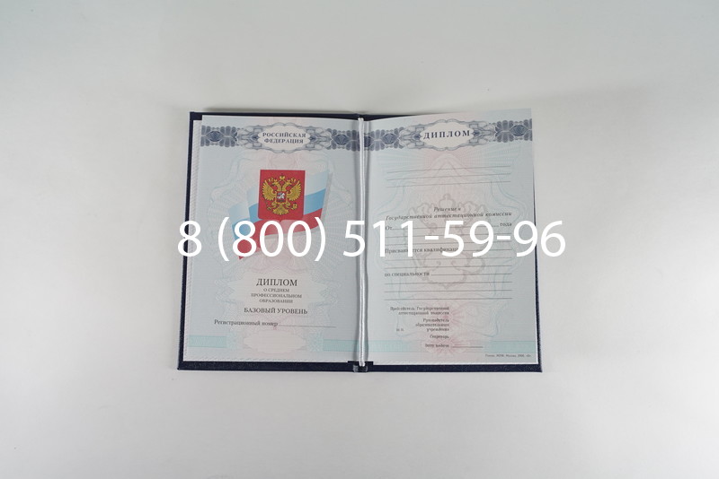 Диплом колледжа 2007-2010 годов в Артёме Диплом колледжа 2007-2010 годов в Артёме
