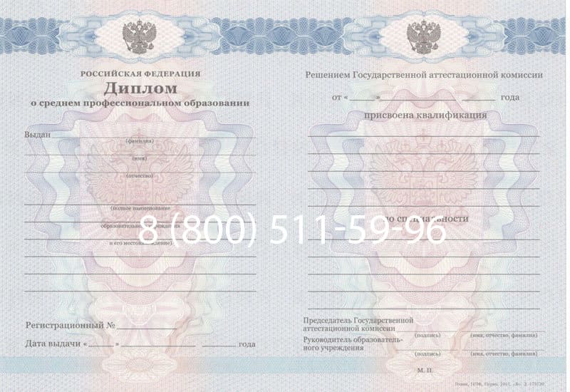 Купить Диплом колледжа 2011-2013 годов в Артёме Купить Диплом колледжа 2011-2013 годов в Артёме