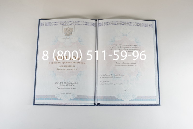 Диплом колледжа 2014-2024 года в Артёме Диплом колледжа 2014-2024 года в Артёме