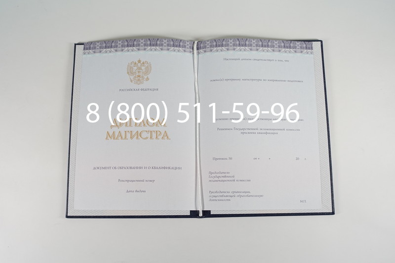 Диплом магистра (КИРЖАЧ) 2014-2024 годов в Артёме