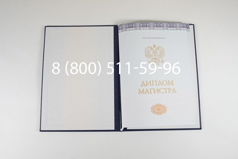 Диплом магистра (КИРЖАЧ) 2014-2024 годов в Артёме