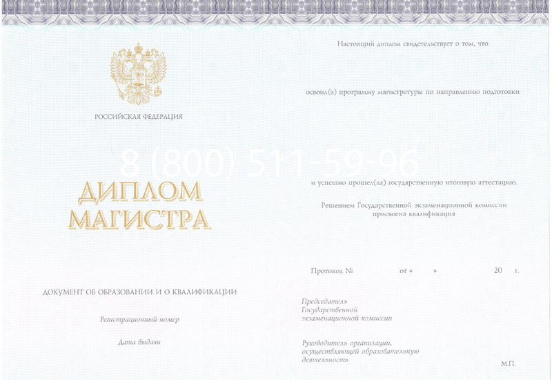 Купить Диплом магистра (КИРЖАЧ) 2014-2024 годов в Артёме