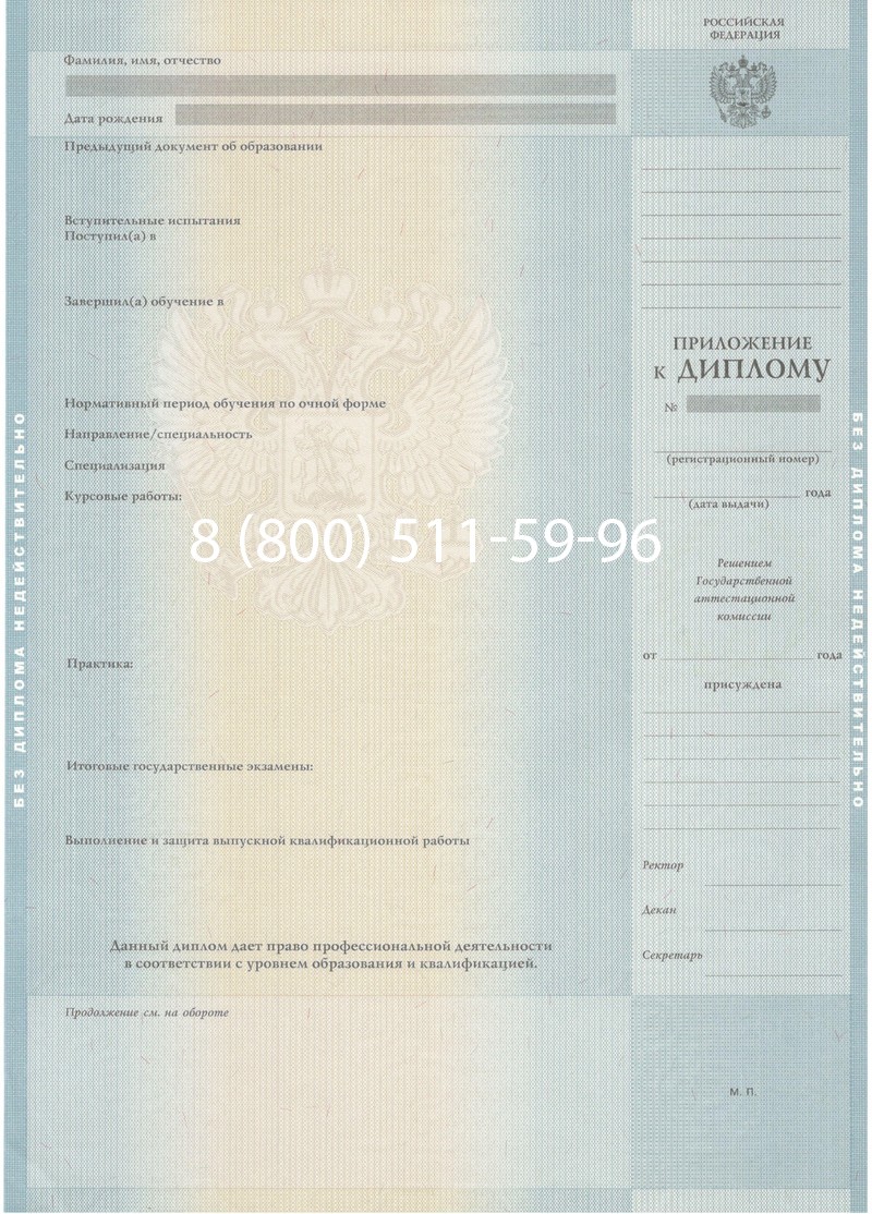 Купить Диплом магистра 2012-2013 годов в Артёме Купить Диплом магистра 2012-2013 годов в Артёме
