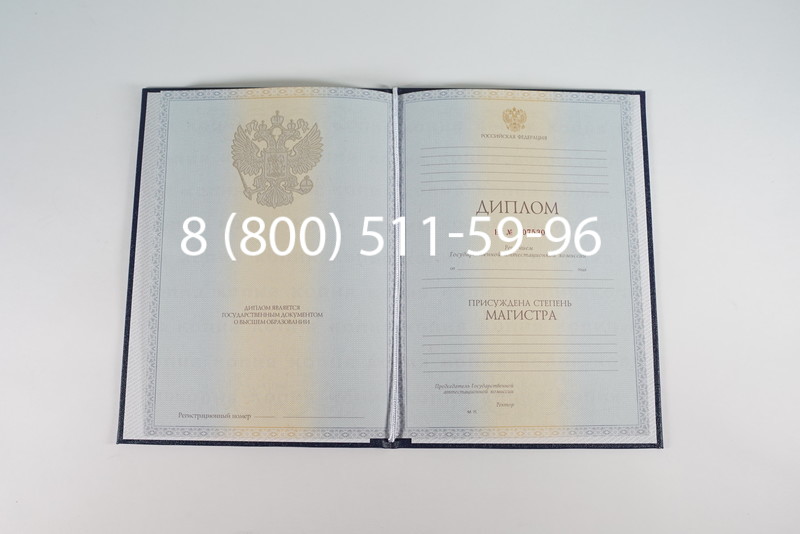 Диплом магистра 2012-2013 годов в Артёме Диплом магистра 2012-2013 годов в Артёме