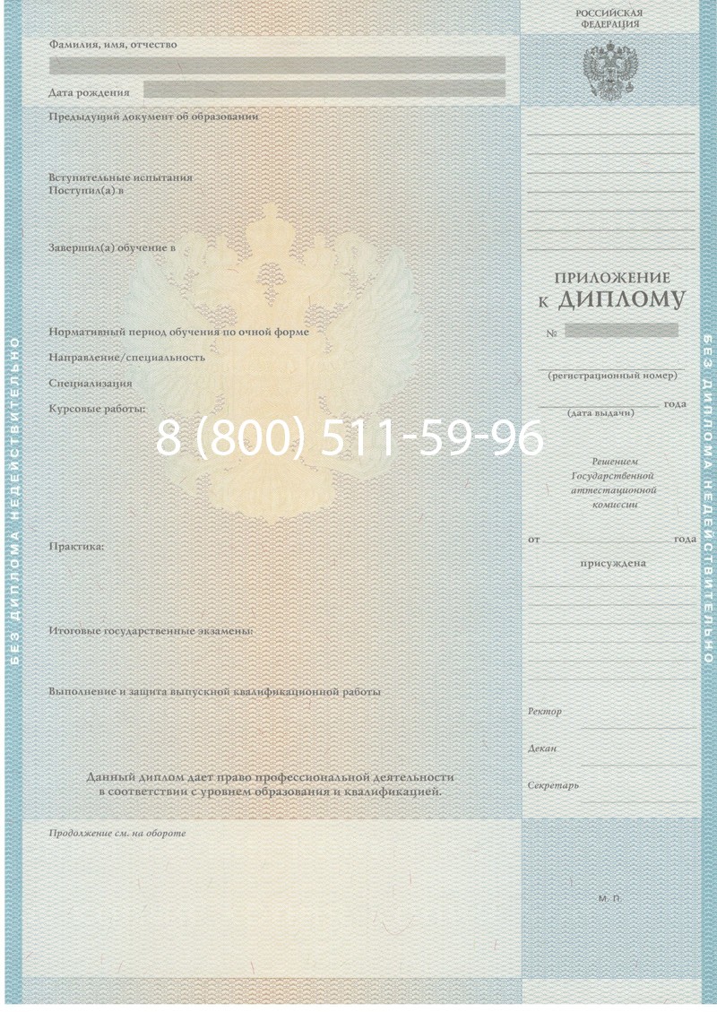 Заказать Диплом магистра 2010-2011 годов в Артёме Заказать Диплом магистра 2010-2011 годов в Артёме