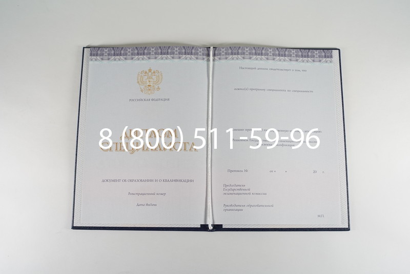 Диплом о высшем образовании (Киржач) 2014-2024 годов в Артёме