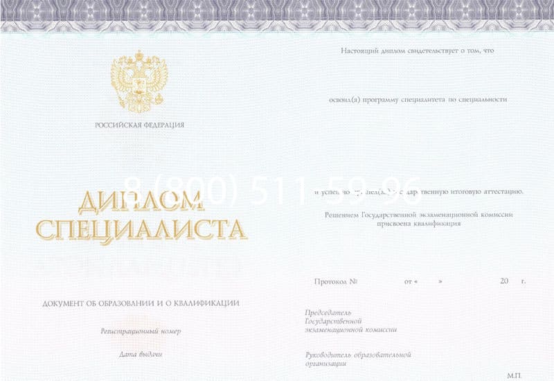Купить Диплом о высшем образовании (Киржач) 2014-2024 годов в Артёме
