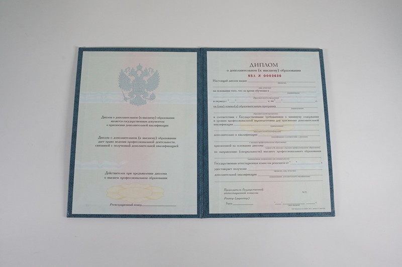 Заказать Диплом о дополнительном образовании в Артёме Заказать Диплом о дополнительном образовании в Артёме