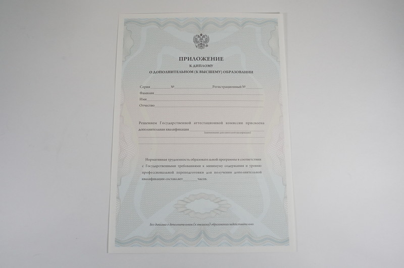 Заказать Диплом о дополнительном образовании в Артёме Заказать Диплом о дополнительном образовании в Артёме