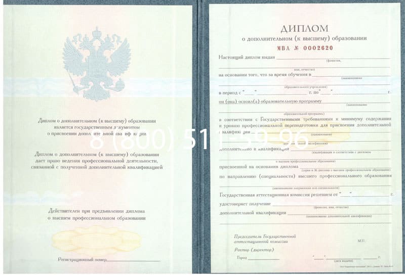 Купить Диплом о дополнительном образовании в Артёме Купить Диплом о дополнительном образовании в Артёме