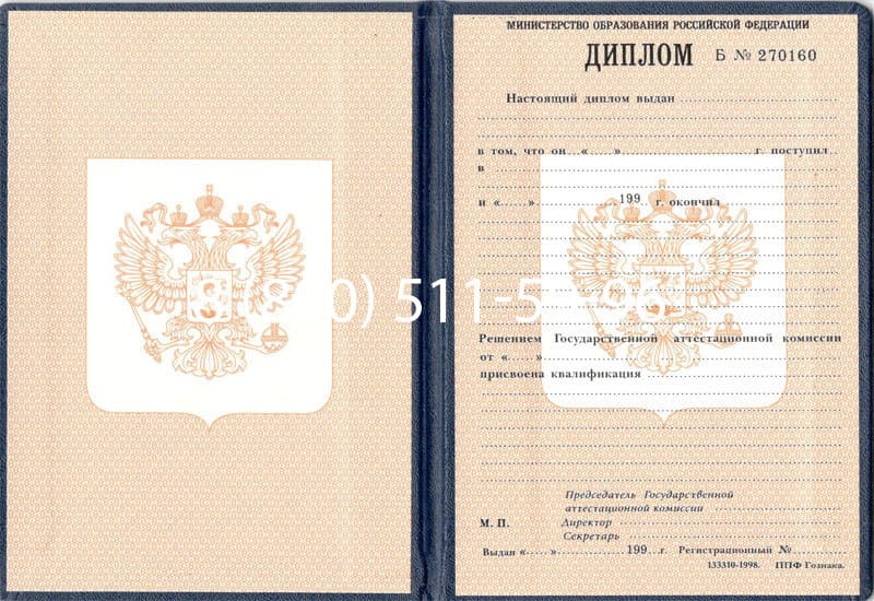 Купить Диплом о начальном образовании 1995-2006 годов в Артёме Купить Диплом о начальном образовании 1995-2006 годов в Артёме