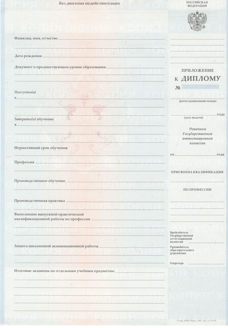 Заказать Диплом о начальном образовании 2007-2009 годов в Артёме Заказать Диплом о начальном образовании 2007-2009 годов в Артёме