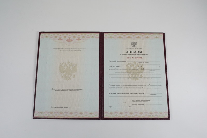 Заказать Диплом о переподготовке в Артёме Заказать Диплом о переподготовке в Артёме
