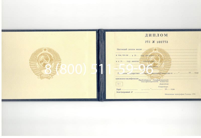 Купить Диплом о среднем образовании до 1996 года в Артёме Купить Диплом о среднем образовании до 1996 года в Артёме