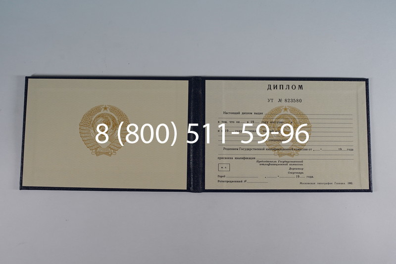 Купить Диплом о среднем образовании до 1996 года в Артёме Купить Диплом о среднем образовании до 1996 года в Артёме