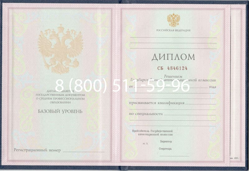 Купить Диплом о среднем образовании 1997-2002 годов в Артёме Купить Диплом о среднем образовании 1997-2002 годов в Артёме