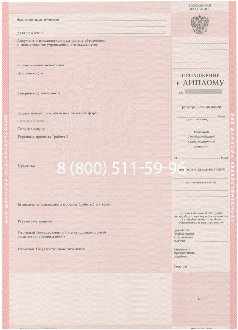 Купить Диплом о среднем образовании 2003-2006 годов в Артёме Купить Диплом о среднем образовании 2003-2006 годов в Артёме