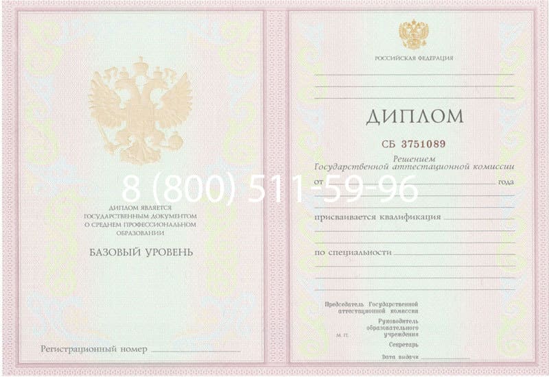 Купить Диплом о среднем образовании 2003-2006 годов в Артёме Купить Диплом о среднем образовании 2003-2006 годов в Артёме