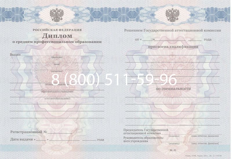 Купить Диплом о среднем образовании 2011-2013 годов в Артёме Купить Диплом о среднем образовании 2011-2013 годов в Артёме