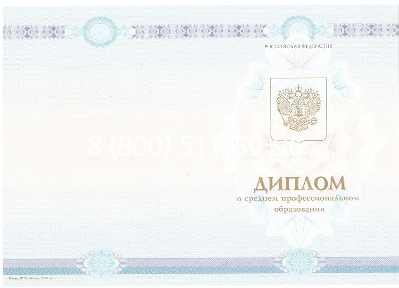 Заказать Диплом о среднем образовании 2014-2024 года в Артёме Заказать Диплом о среднем образовании 2014-2024 года в Артёме