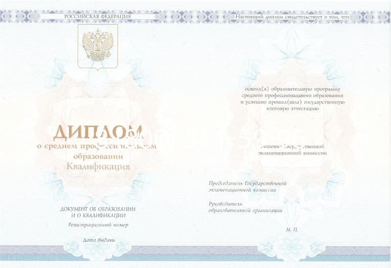 Купить Диплом о среднем образовании 2014-2024 года в Артёме Купить Диплом о среднем образовании 2014-2024 года в Артёме