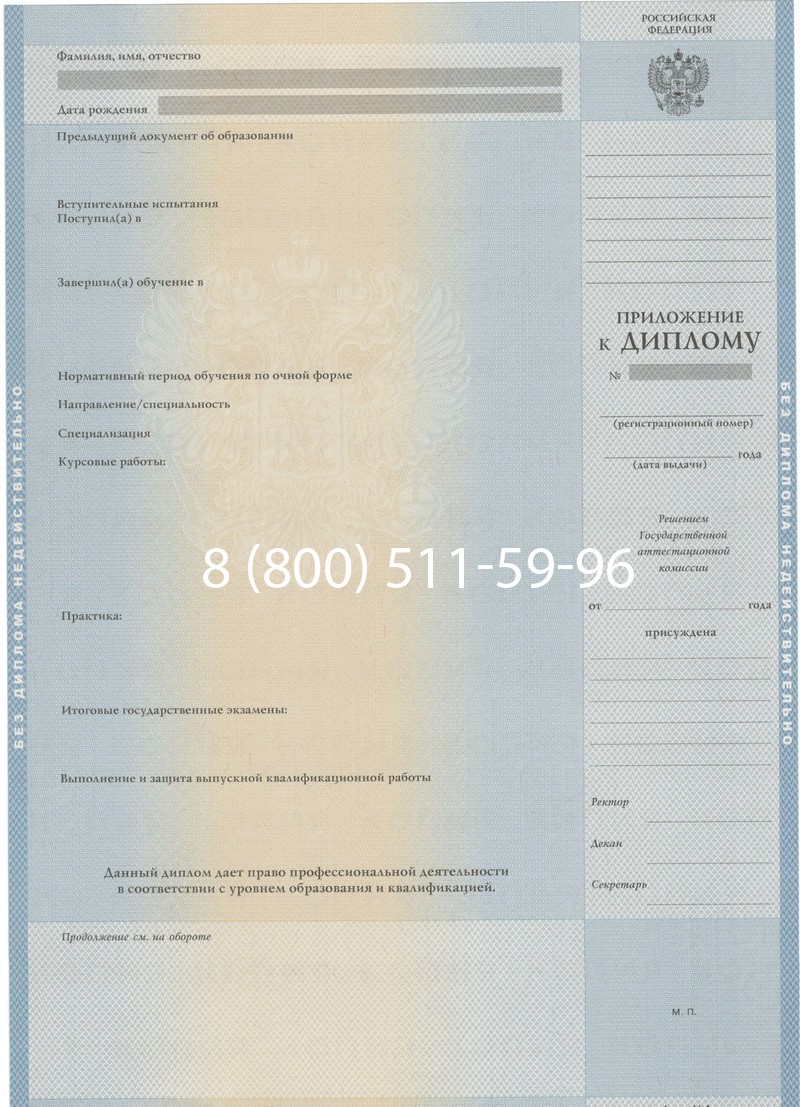 Купить Диплом о высшем образовании 1997-2002 годов в Артёме Купить Диплом о высшем образовании 1997-2002 годов в Артёме