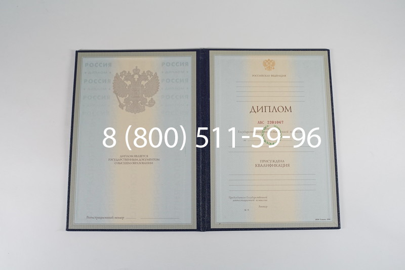 Заказать Диплом о высшем образовании 1997-2002 годов в Артёме Заказать Диплом о высшем образовании 1997-2002 годов в Артёме