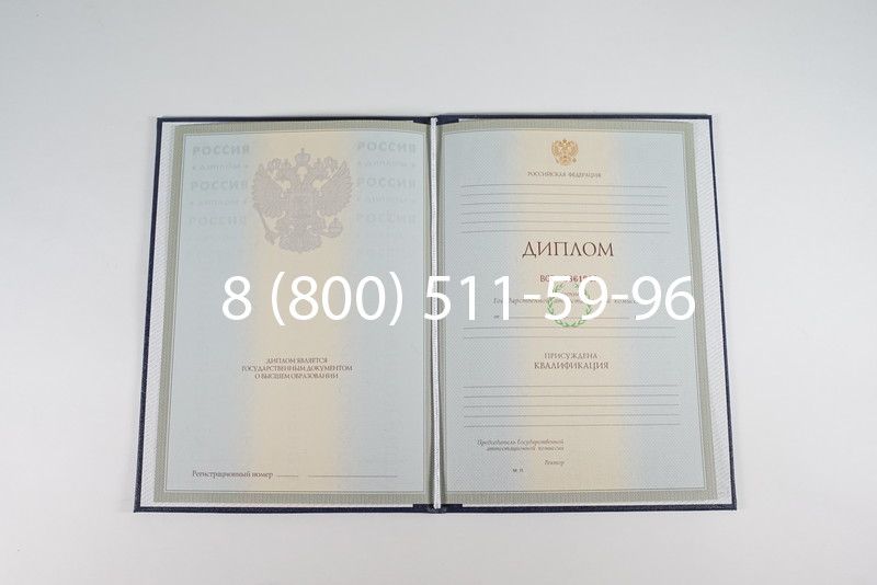Диплом о высшем образовании 2003-2009 годов в Артёме Диплом о высшем образовании 2003-2009 годов в Артёме
