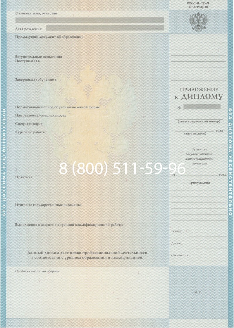 Заказать Диплом о высшем образовании 2010-2011 годов в Артёме Заказать Диплом о высшем образовании 2010-2011 годов в Артёме