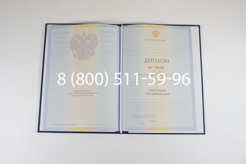Диплом о высшем образовании 2010-2011 годов в Артёме Диплом о высшем образовании 2010-2011 годов в Артёме
