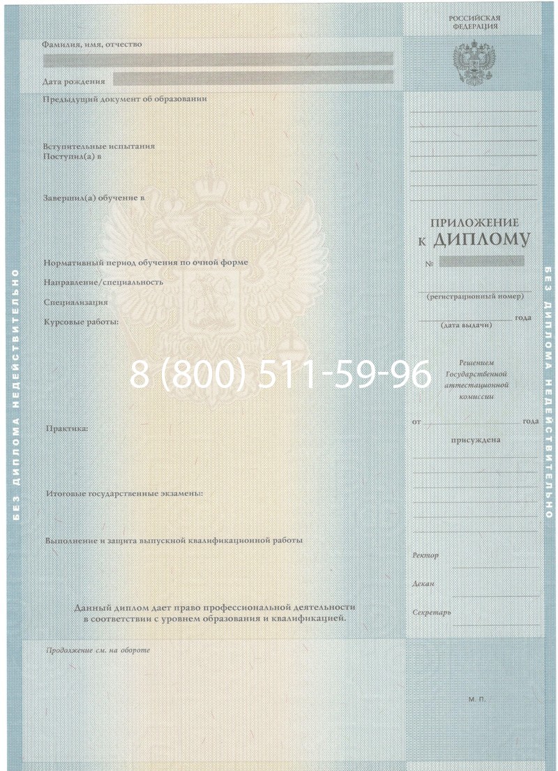 Заказать Диплом о высшем образовании 2012-2013 годов в Артёме Заказать Диплом о высшем образовании 2012-2013 годов в Артёме