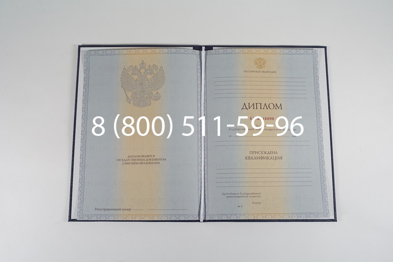 Диплом о высшем образовании 2012-2013 годов в Артёме Диплом о высшем образовании 2012-2013 годов в Артёме