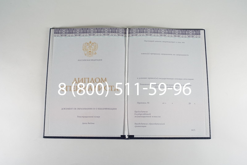 Диплом специалиста (КИРЖАЧ) 2014-2024 года в Артёме