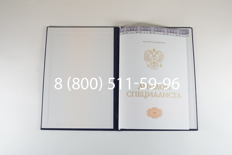 Диплом специалиста (КИРЖАЧ) 2014-2024 года в Артёме
