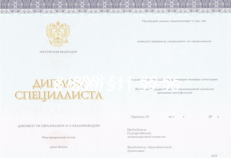 Купить Диплом о втором высшем образовании в Артёме Купить Диплом о втором высшем образовании в Артёме