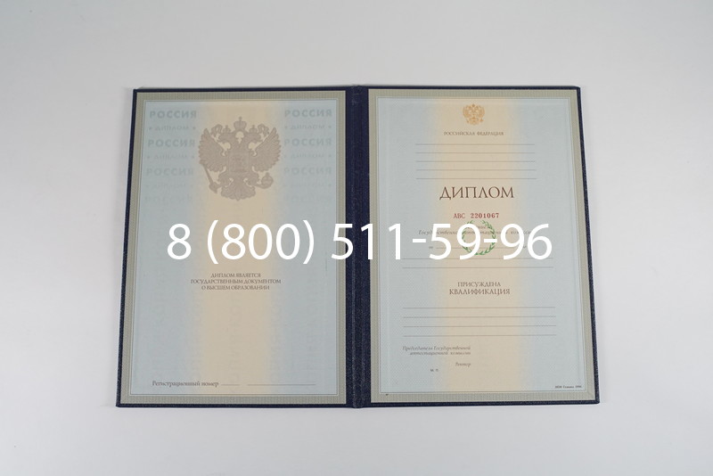 Заказать Диплом специалиста 1997-2002 годов в Артёме